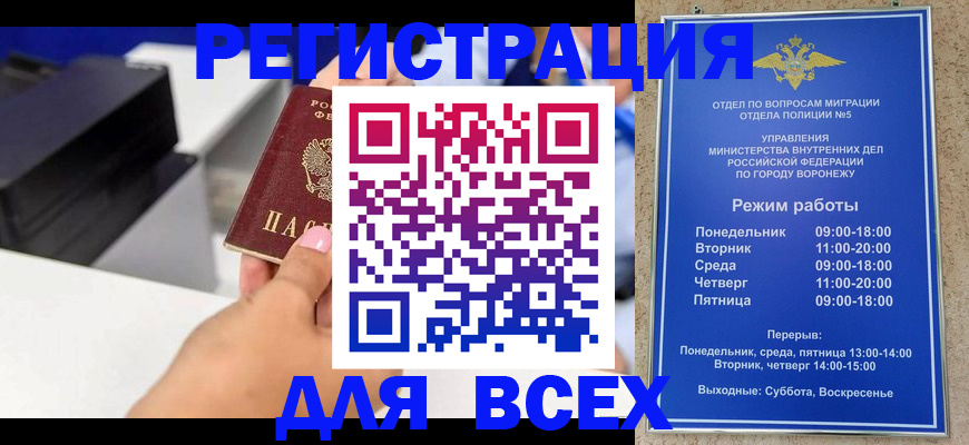 временная регистрация адрес в Павловском Посаде